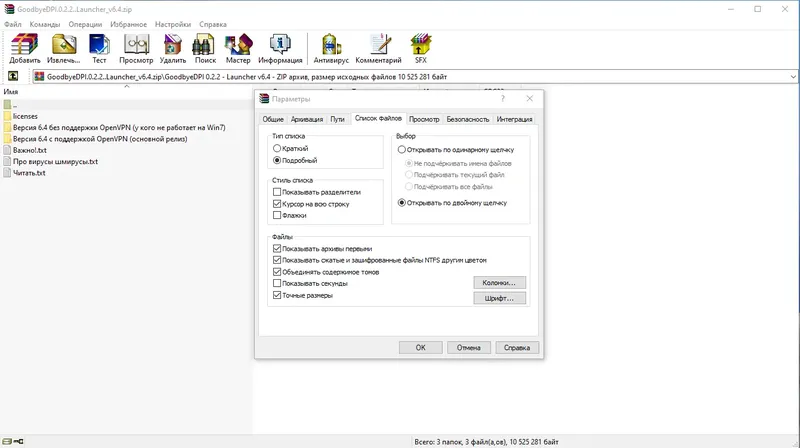 Настройки программы