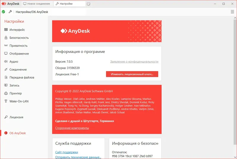 Настройки программы