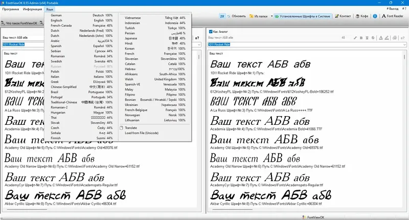 Настройки программы