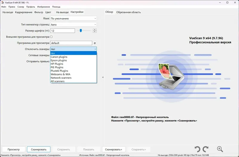 Настройки программы