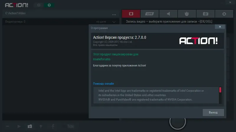 Настройки программы