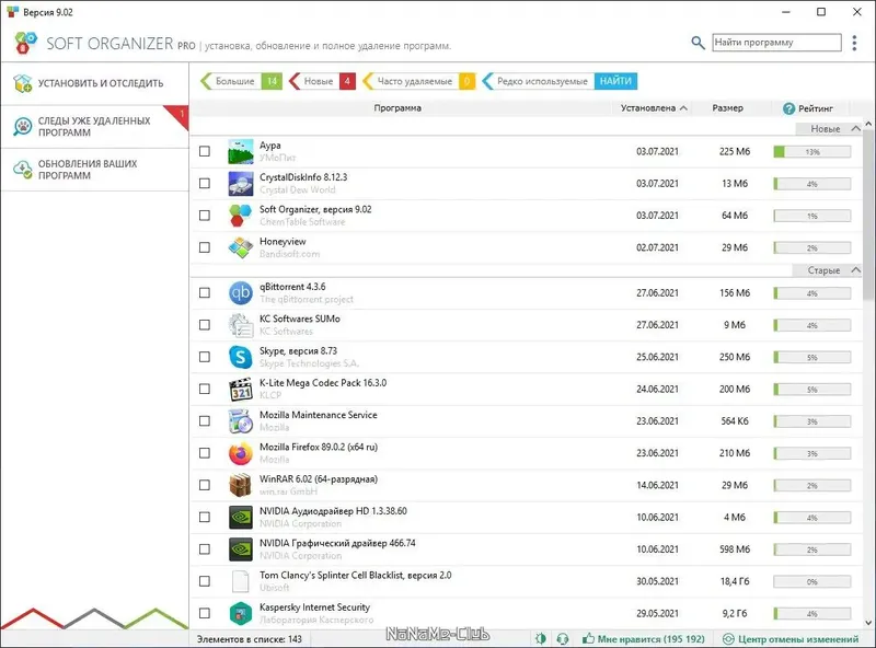 Настройки программы