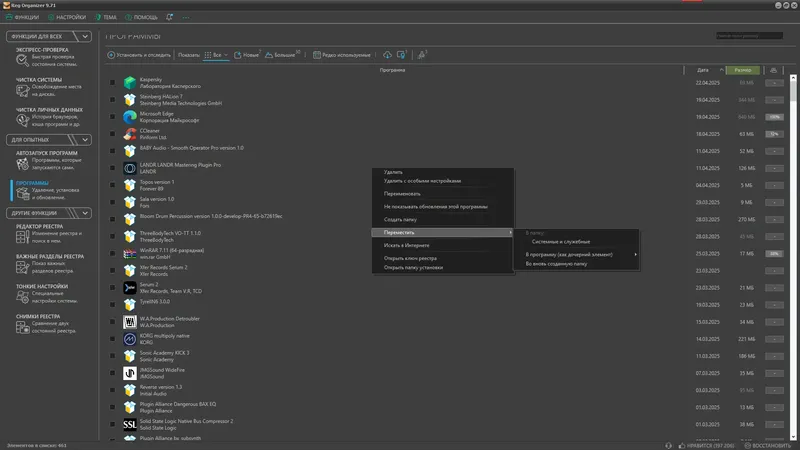 Настройки программы