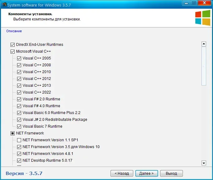 Настройки программы