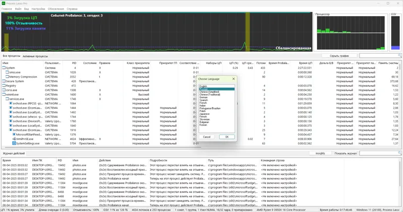 Настройки программы