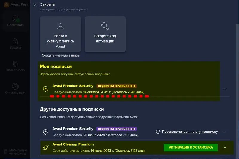 Настройки программы