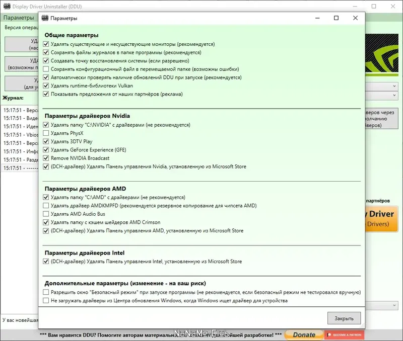 Настройки программы