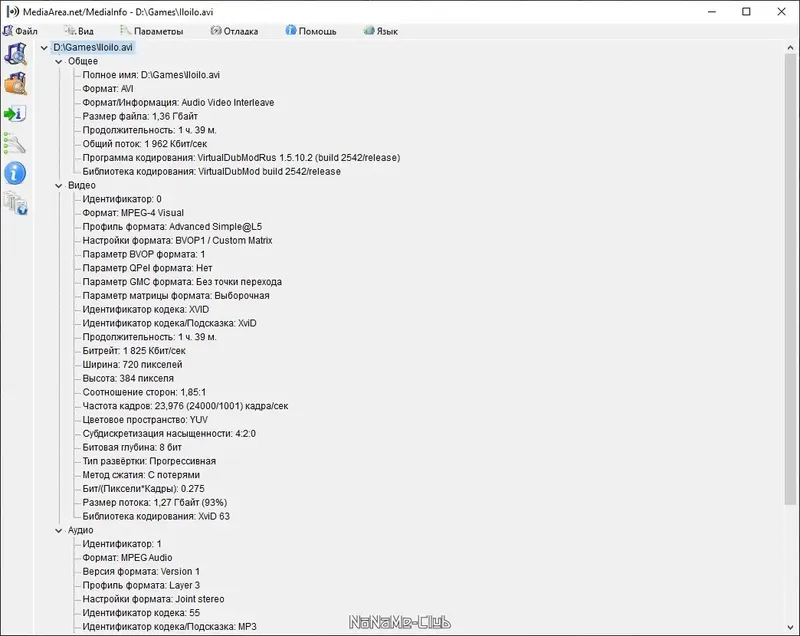 Настройки программы
