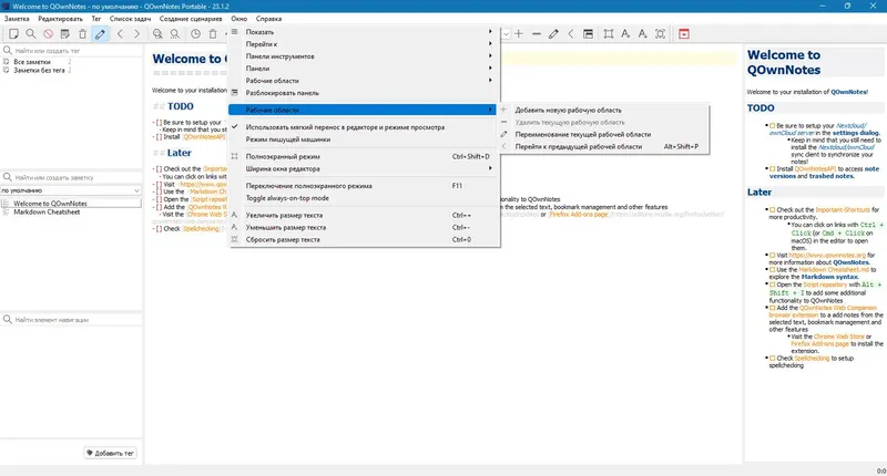Настройки программы