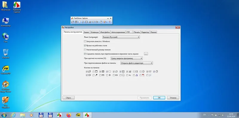 Настройки программы