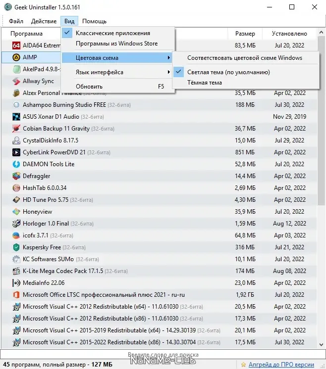 Настройки программы