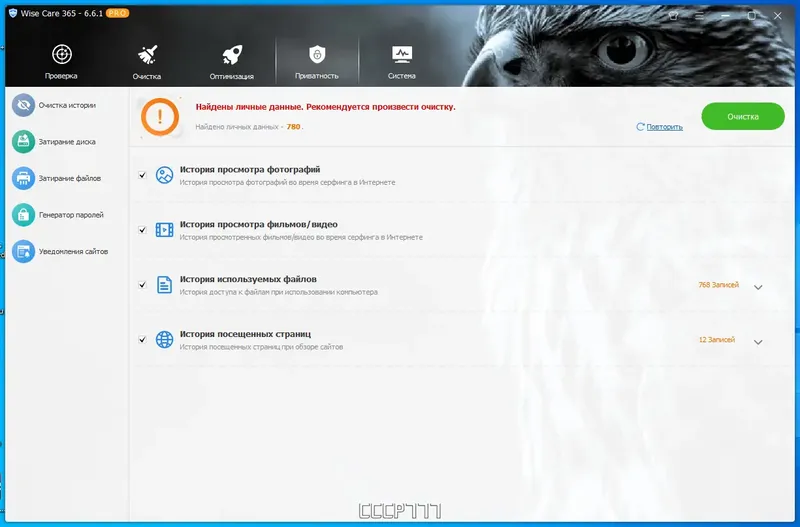 Настройки программы