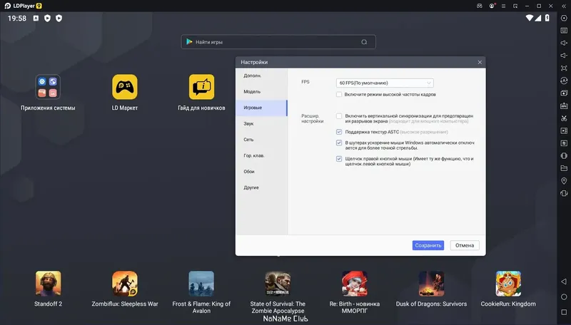 Настройки программы