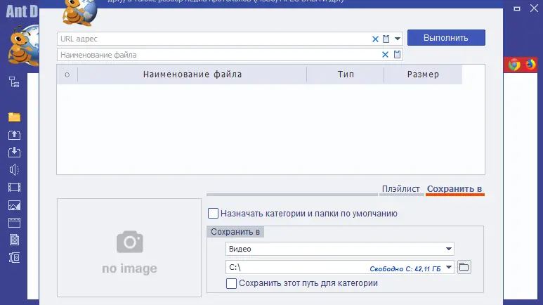 Настройки программы