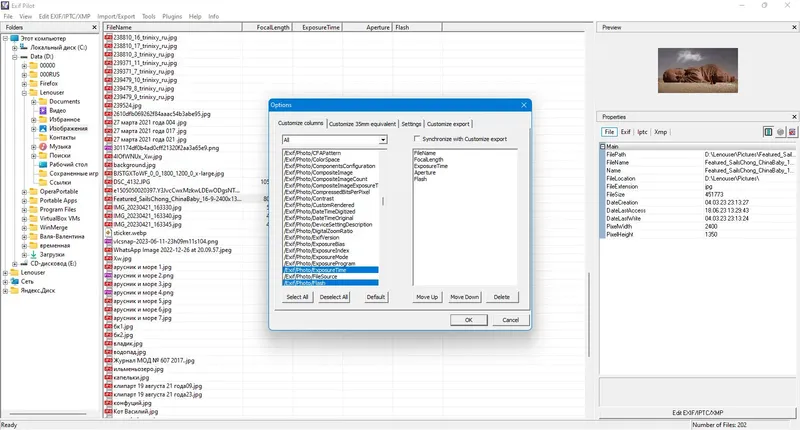 Настройки программы