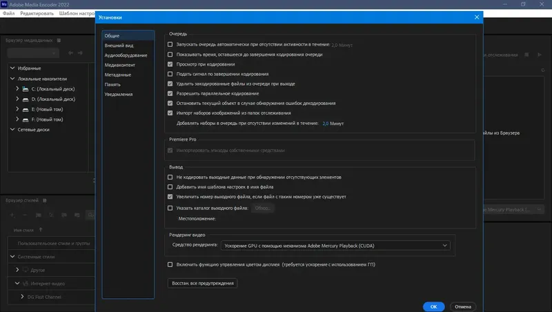 Настройки программы