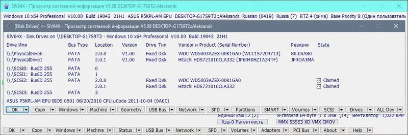 Настройки программы