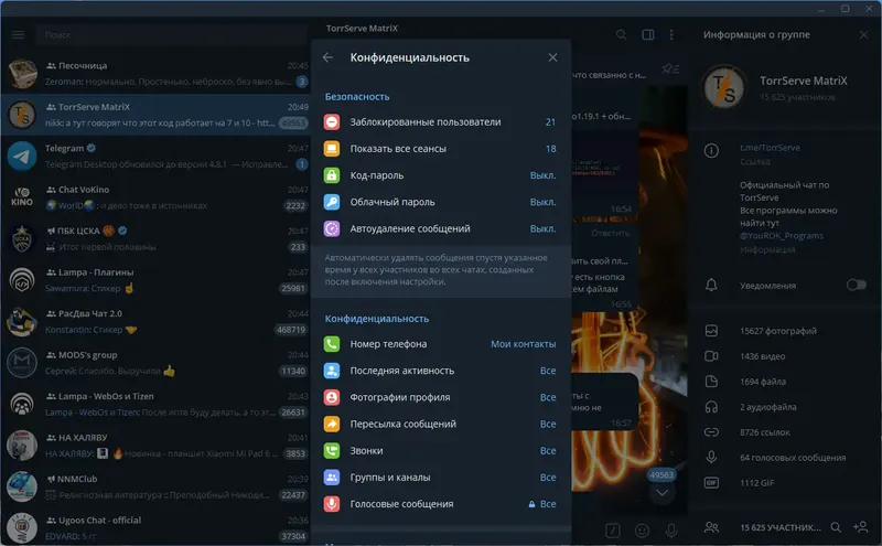 Настройки программы