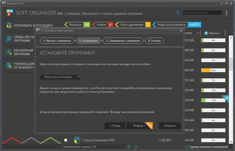 Настройки программы