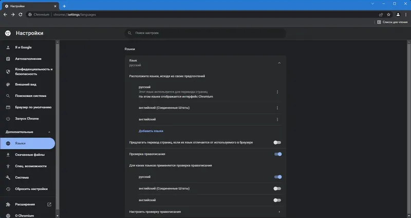 Настройки программы