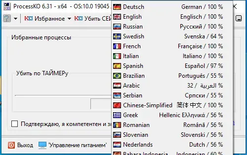 Настройки программы