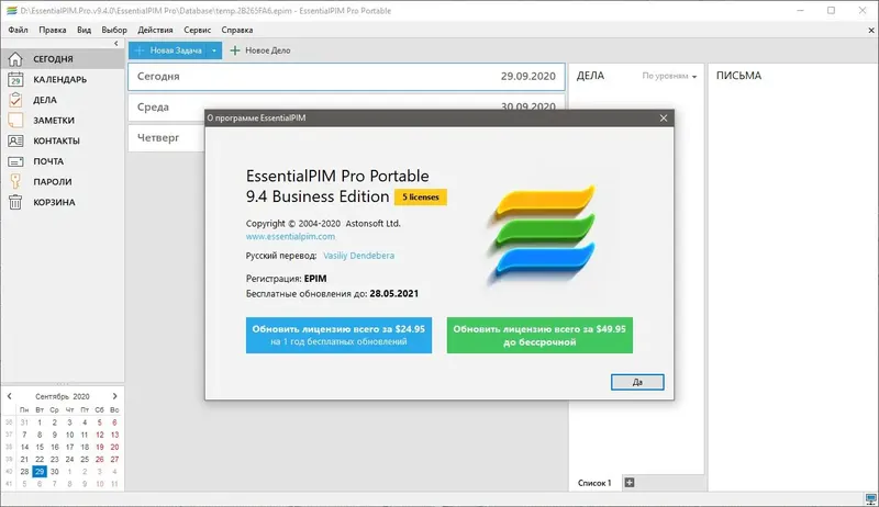 Настройки программы