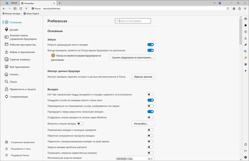 Настройки программы