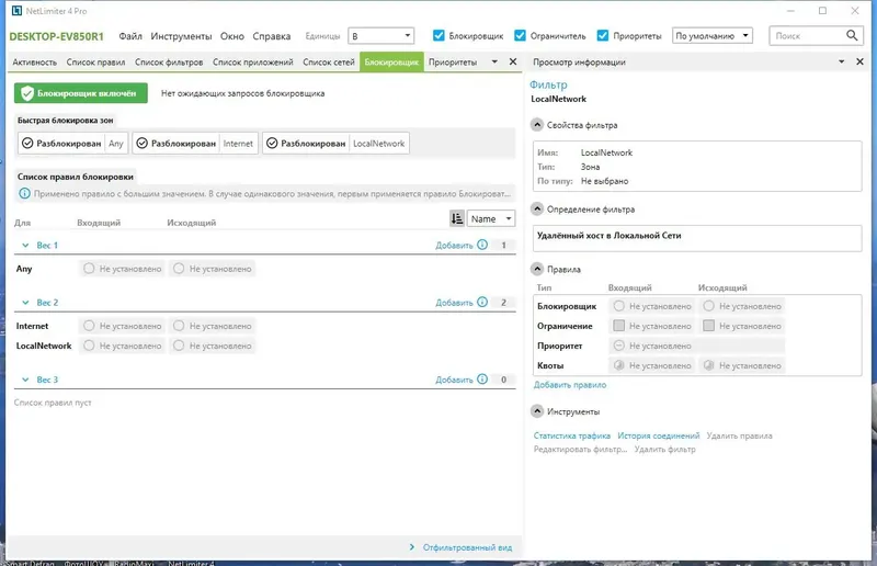 Настройки программы
