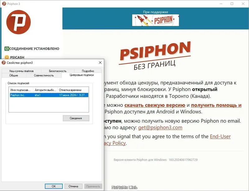 Настройки программы