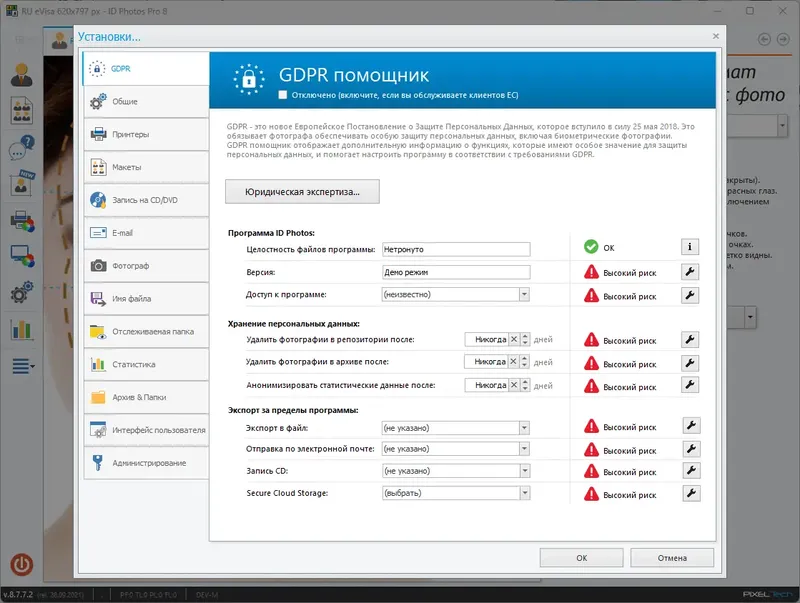 Настройки программы