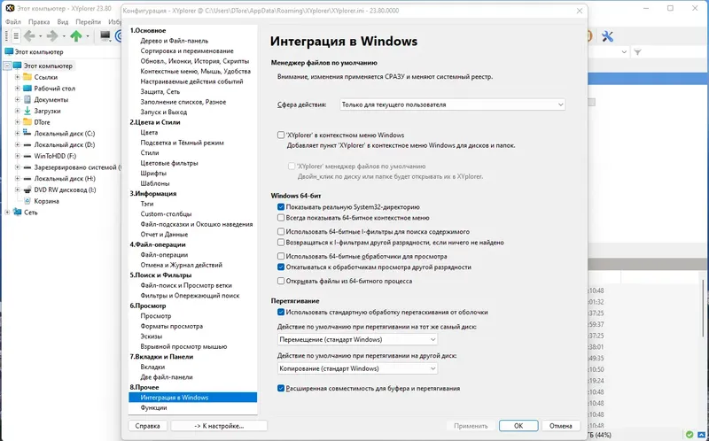Настройки программы