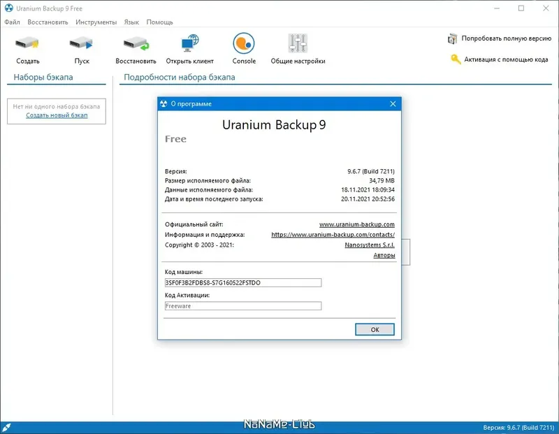Настройки программы