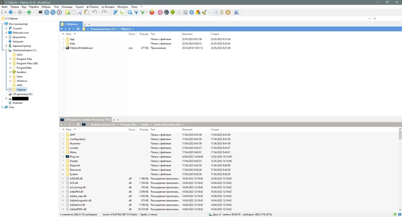 Настройки программы