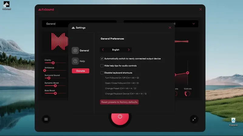 Настройки программы