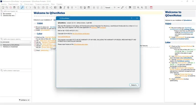 Настройки программы