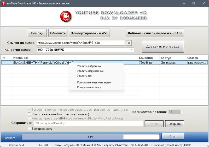 Настройки программы