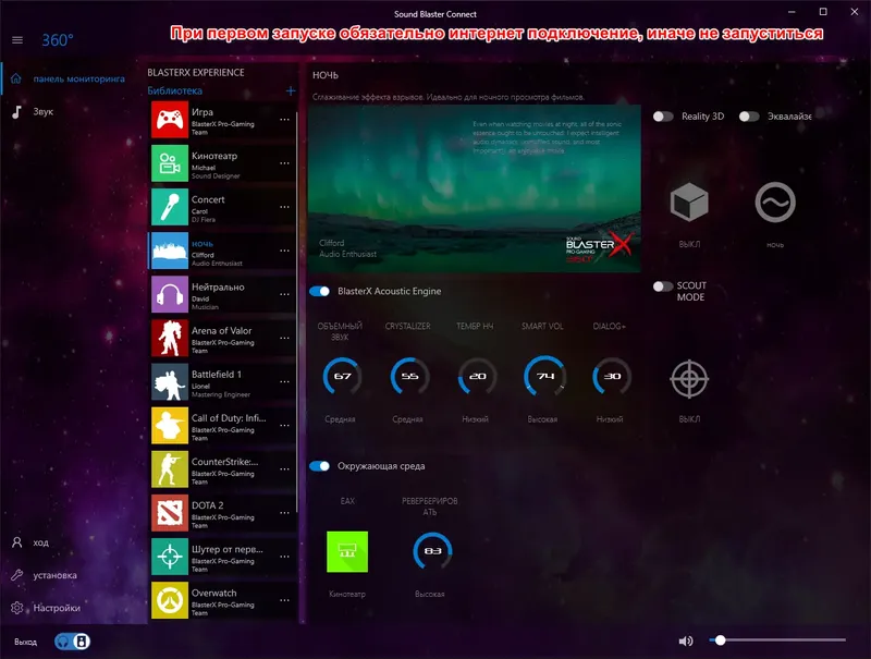 Пользовательсткй интерфейс AAF DCH Optimus Sound 6.0.9066.2 Realtek Mod by AlanFinotty1995 [En]