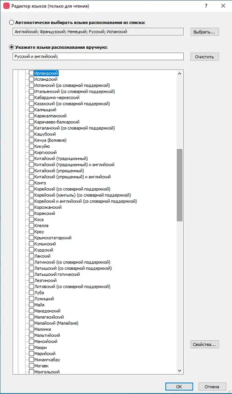 Пользовательсткй интерфейс ABBYY Screenshot Reader 16.0.14.7295 Portable by Conservator (x64) [Multi Ru]
