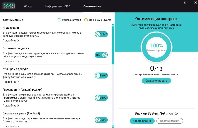 Пользовательсткй интерфейс Abelssoft SSD Fresh Plus 2025 14.0.56618 Portable by FC Portables [Multi Ru]