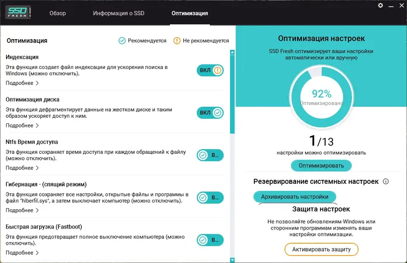 Пользовательсткй интерфейс Abelssoft SSD Fresh Plus 2026 15.02.61941 Portable by FC Portables [Multi Ru]