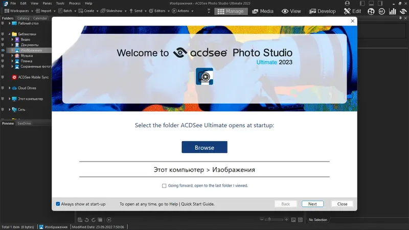 Пользовательсткй интерфейс ACDSee Photo Studio Ultimate 2023 16.0.3.3188 [En]