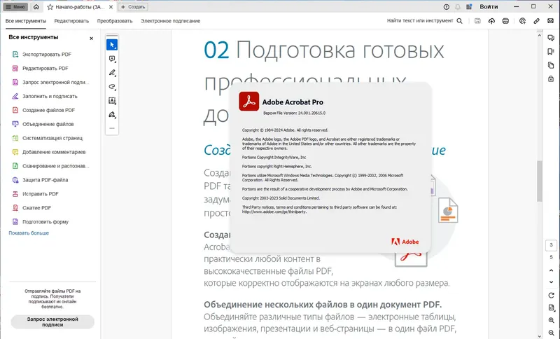 Пользовательсткй интерфейс Adobe Acrobat Pro 24.001.20615 (x64) Portable by 7997 [Multi Ru]