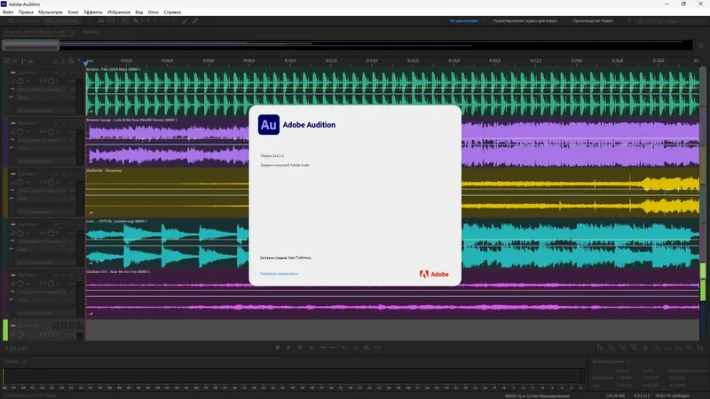Пользовательсткй интерфейс Adobe Audition 2024 24.4.1.3 (x64) Portable by 7997 [Multi Ru]