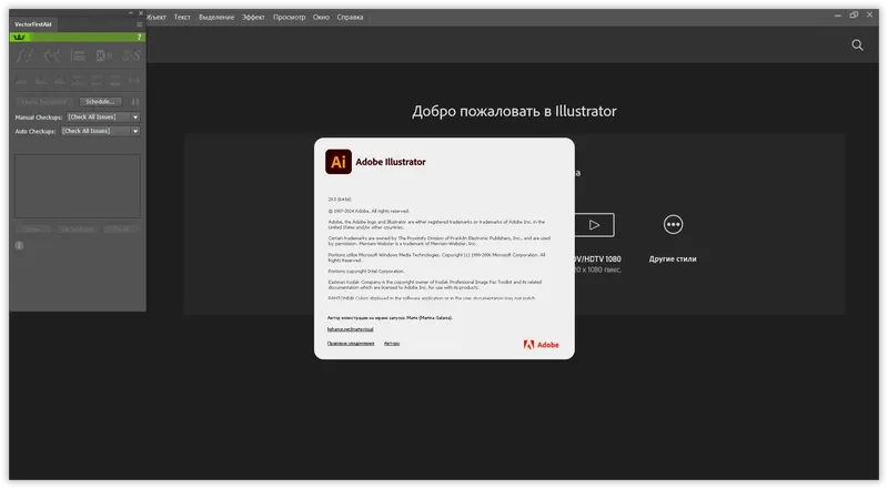 Пользовательсткй интерфейс Adobe Illustrator 2024 28.5.0.132 + Plug-ins (x64) Portable by 7997 (20.05.2024) [Multi Ru]