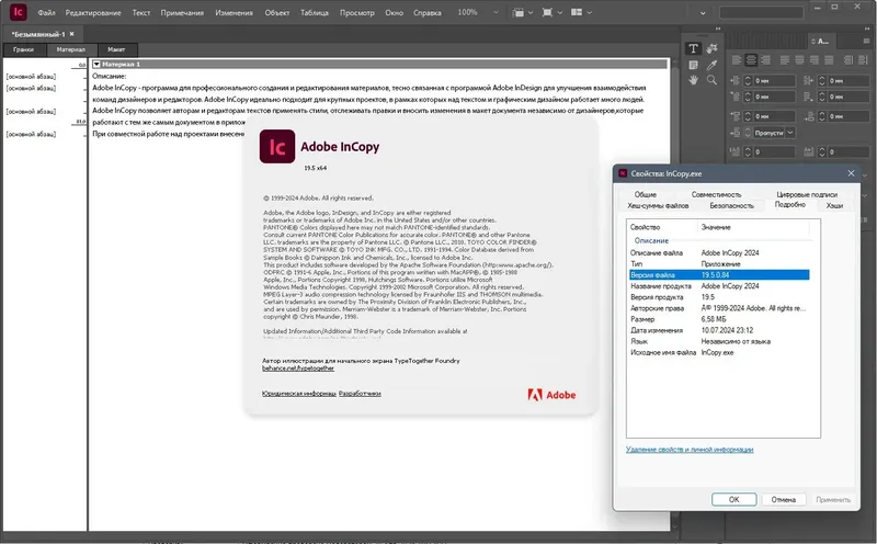 Пользовательсткй интерфейс Adobe InCopy 2024 19.5.0.84 (x64) Portable by 7997 [Multi Ru]