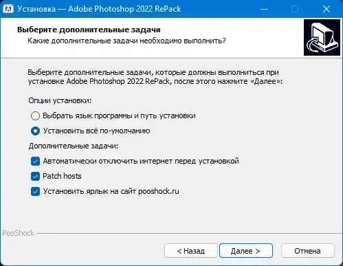 Пользовательсткй интерфейс Adobe Photoshop 2022 23.4.2.603 + Neural Filters RePack by PooShock [Multi Ru]