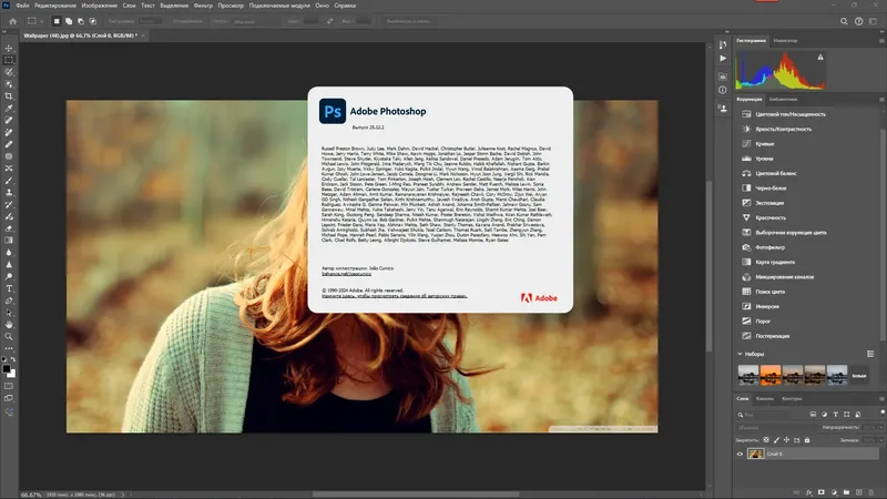 Пользовательсткй интерфейс Adobe Photoshop 2024 25.12.2.1009 Full (x64) Portable by 7997 [Multi Ru]