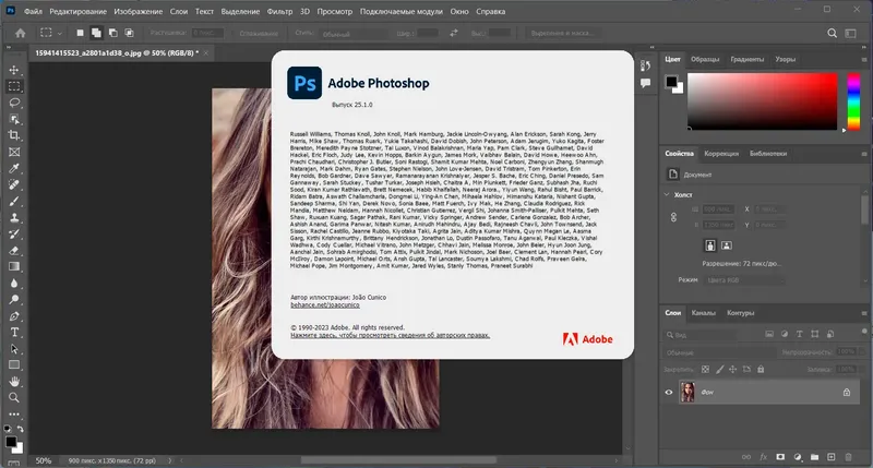 Пользовательсткй интерфейс Adobe Photoshop 2024 25.1.0.120 Portable by 7997 [Multi Ru]