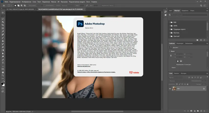 Пользовательсткй интерфейс Adobe Photoshop 2024 25.3.1.241 Full Portable by 7997 [Multi Ru]