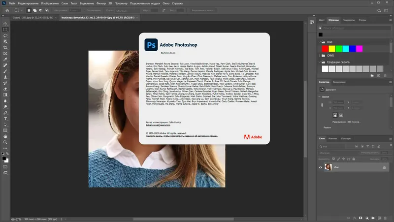 Пользовательсткй интерфейс Adobe Photoshop 2024 25.3.1.241 Light (x64) Portable by 7997 [Multi Ru]